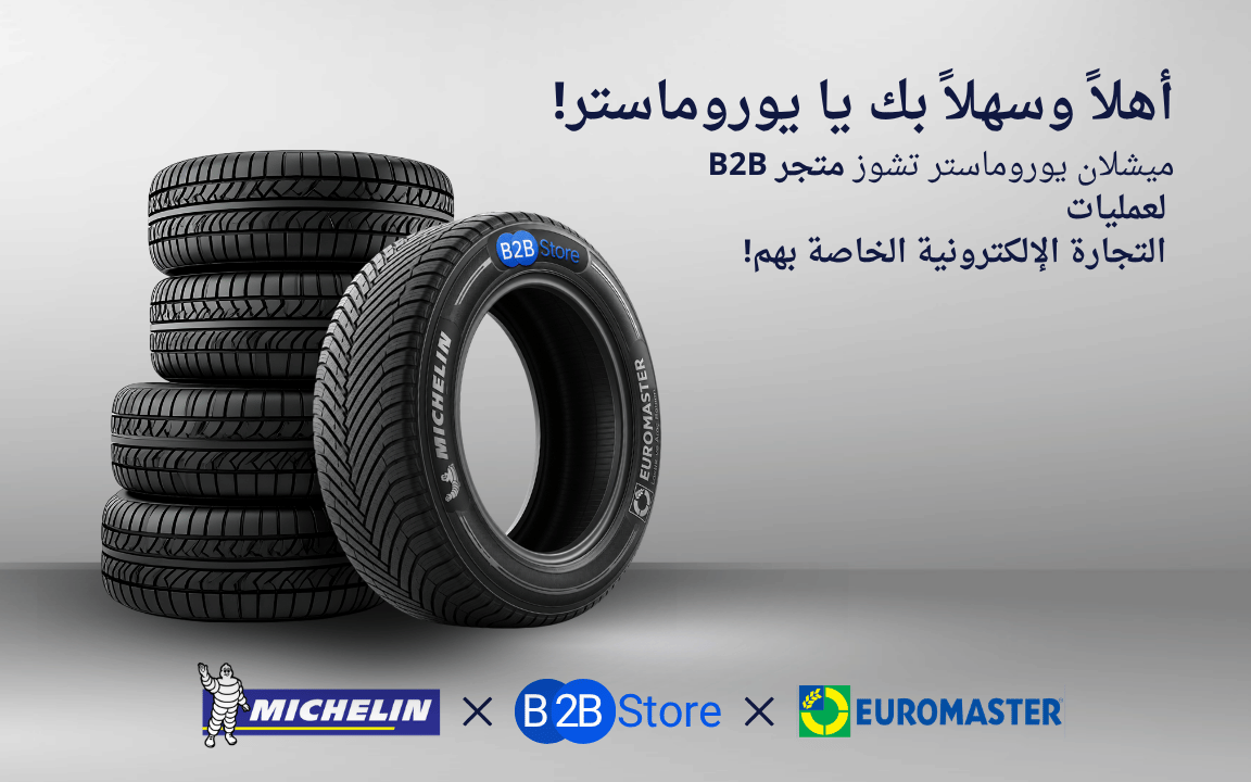 اختارت Michelin Euromaster منصة B2B STORE!