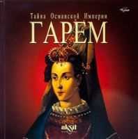 THE MYSTERY OF THE OTTOMAN - HAREM fiyatları