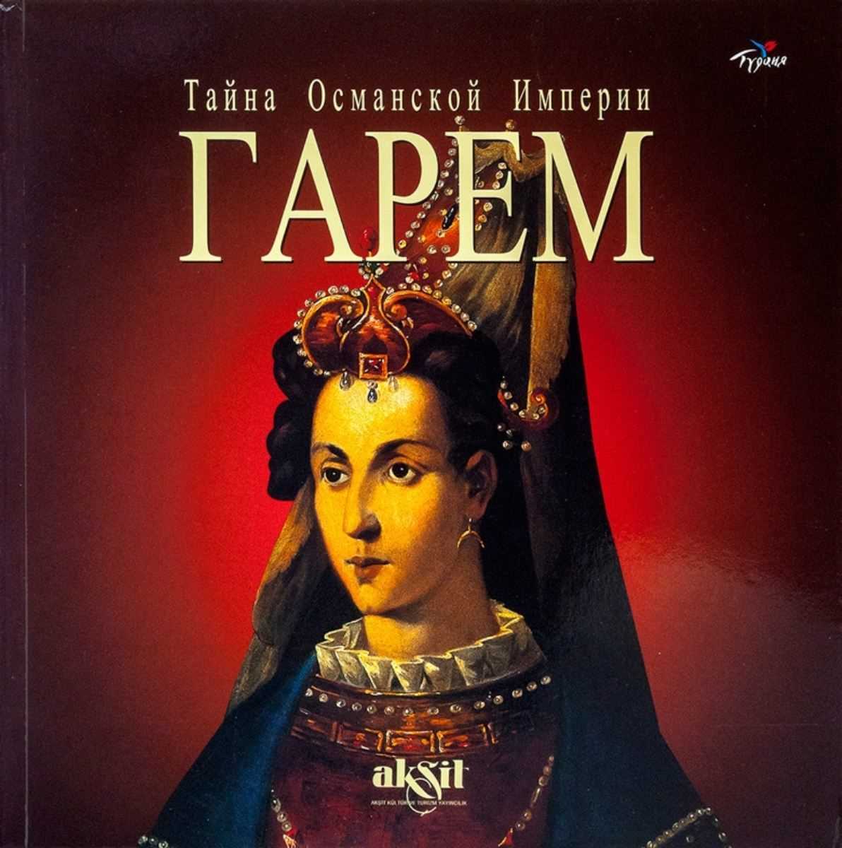 THE MYSTERY OF THE OTTOMAN - HAREM fiyatları
