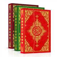 SEDA KURANI KERİM 019 ARAPÇA BİLGİSAYARLI MIKNATISLI ORTA BOY 17X24 1