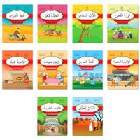 KARMA HİKAYE ARAPÇA ÖĞRENİYORUM SERİSİ 1.ASAMA 3.SEVİYE 10 LU 1