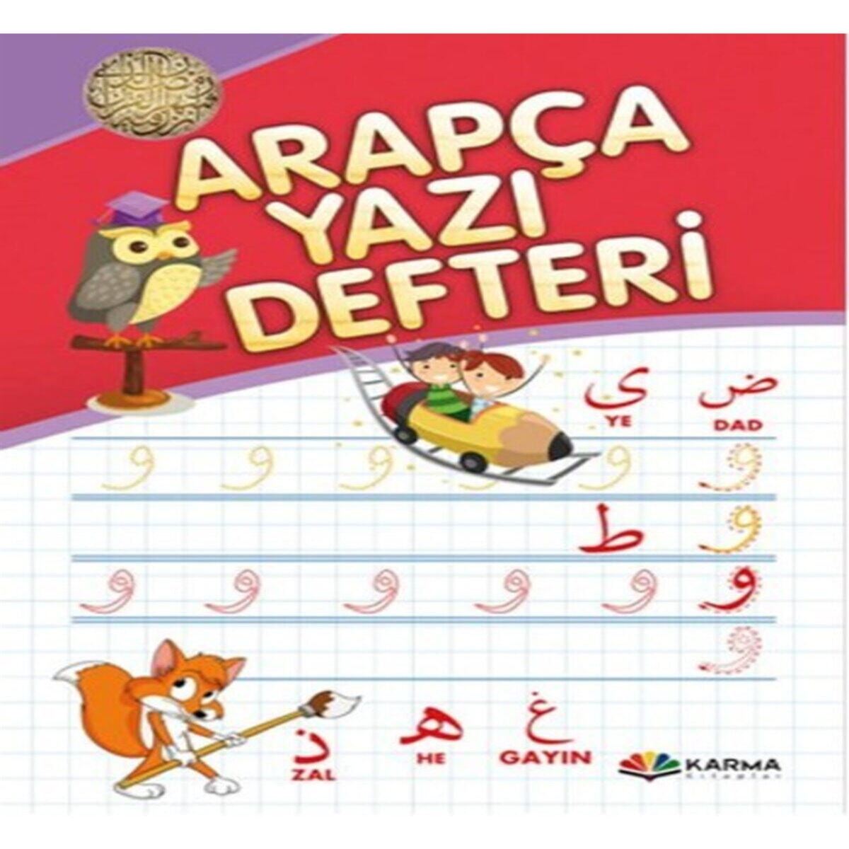KARMA YAZI DEFTERİ ARAPÇA 1